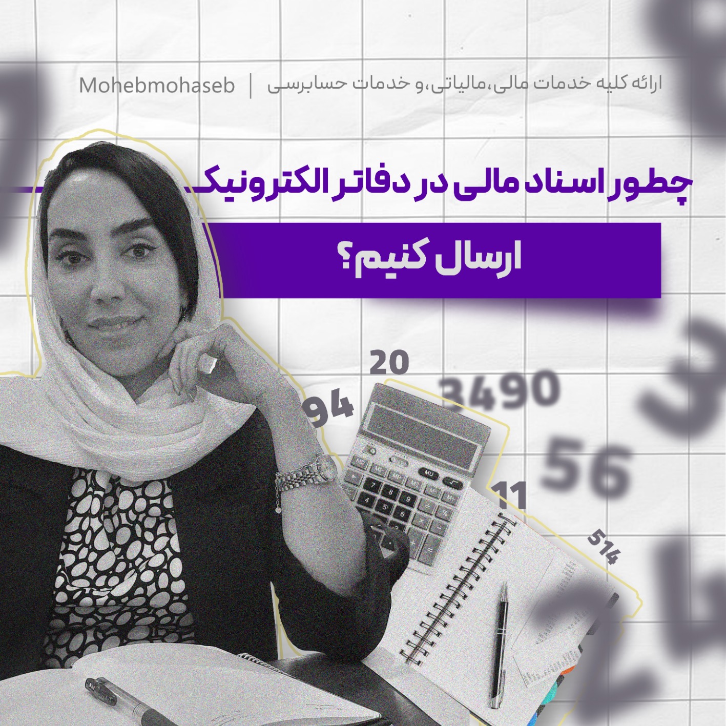 مونا محبی